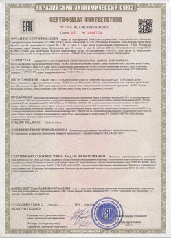 2015.02.18 Новороссийск - Приводы электромеханические с напряжением 24 В торговой марки NICE.