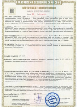 2015.03.11 Новороссийск - Приборы и аппаратура для систем охранной сигнализации: Шлагбаумы электромеханические марки NICE.