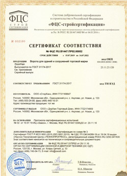 2018.05.28 Новороссийск - Ворота секционные металлические для зданий и сооружений марки DoorHan.
